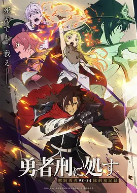 机甲纪元机甲科幻动漫更新至9话
